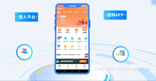 石柱土家族自治县电力供需平台MG动画制作_电力系统可视化动画设计_智慧电网数字化宣传动画_电网科普动画_